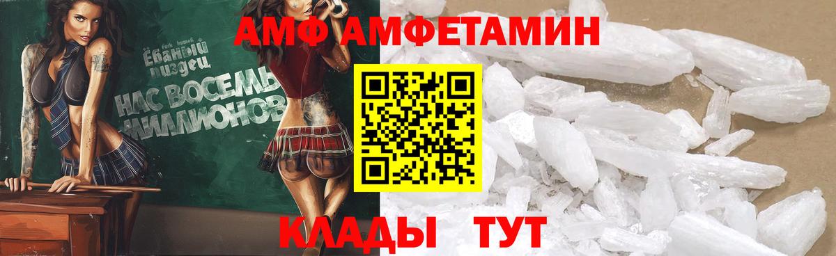 Амфетамин VHQ Верхний Уфалей