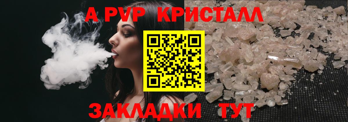 A PVP Соль Верхний Уфалей