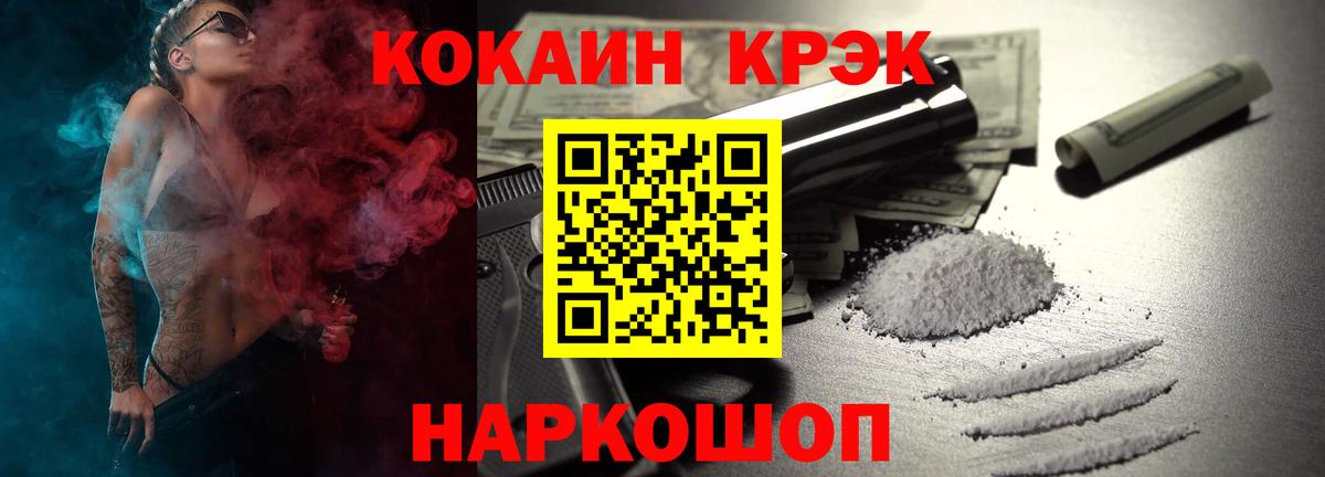 Верхний Уфалей  Кокаин Columbia  Вход с VPN  Cocaine Перу 