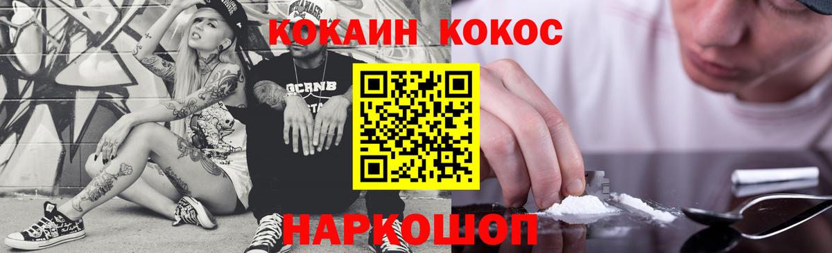 КОКАИН Перу Верхний Уфалей