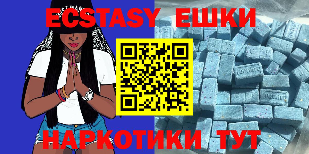 Ecstasy TESLA  Экстази  Верхний Уфалей  ЭКСТАЗИ louis Vuitton  Вход с VPN 