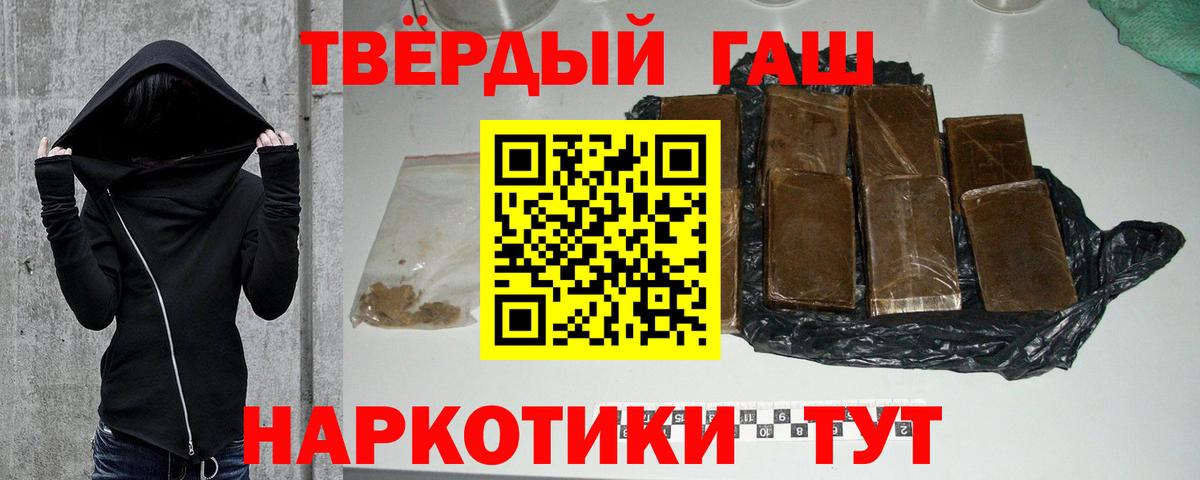 Гашиш убойный Верхний Уфалей