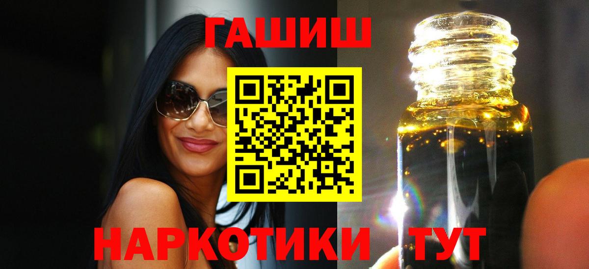 ГАШИШ Premium  ГАШИШ ice o lator  Вход с VPN  Верхний Уфалей 