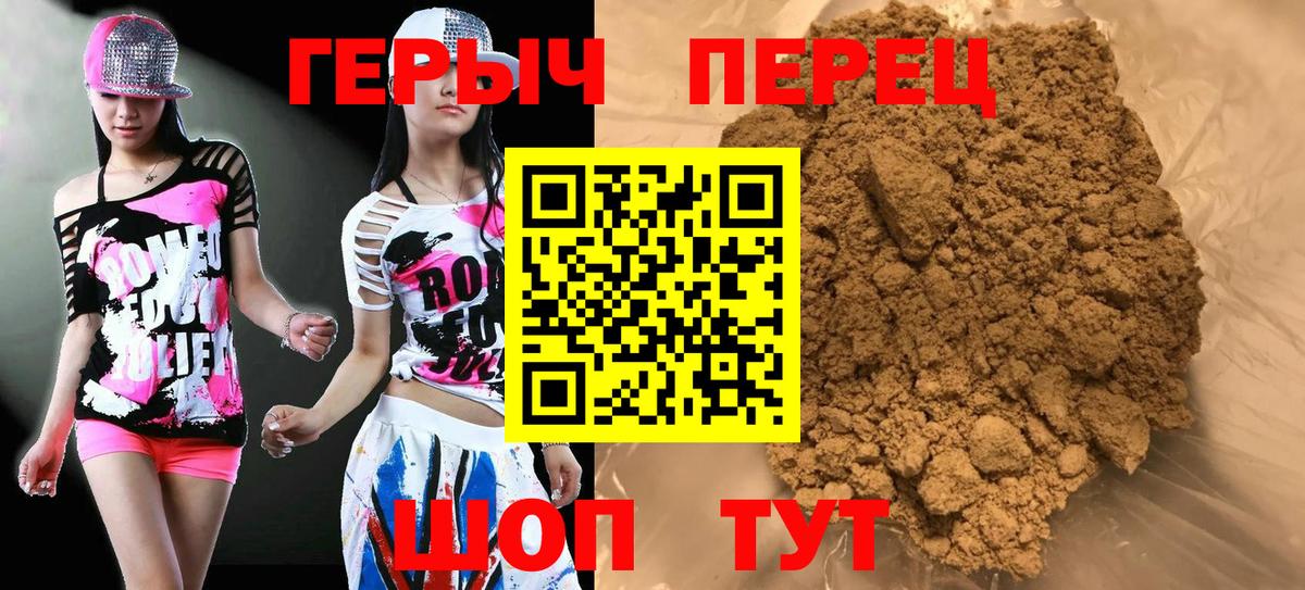 Героин  Вход с VPN  Верхний Уфалей  Героин гречка 