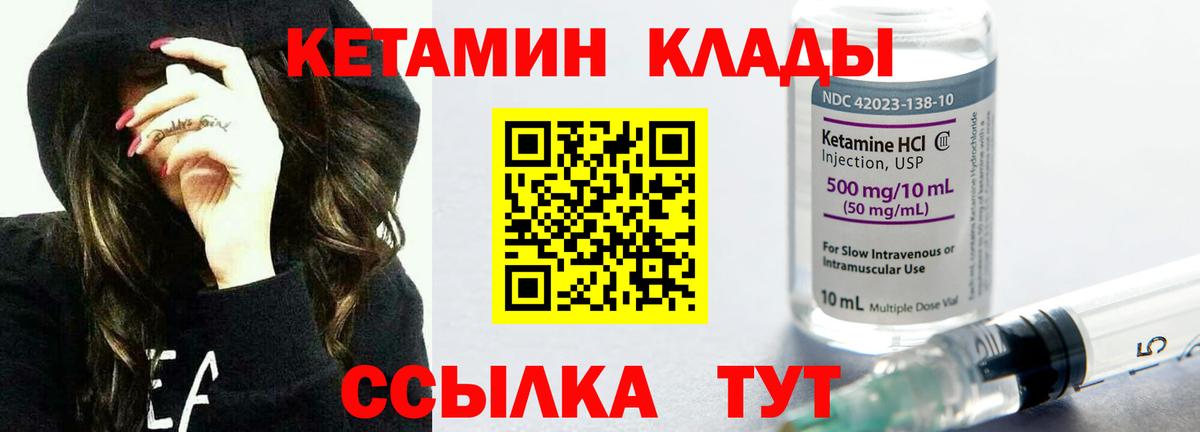 Верхний Уфалей  Кетамин VHQ  Вход с VPN  Кетамин ketamine 