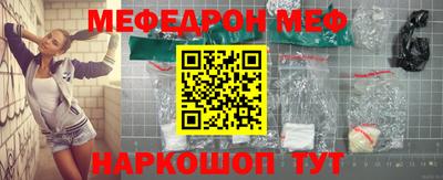 мефедрон Нальчик