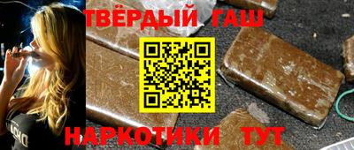 гашиш Наро-Фоминск