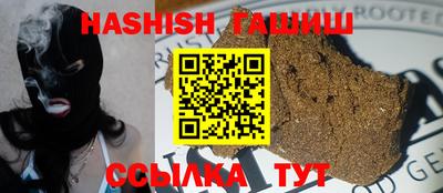 гашиш Наро-Фоминск