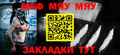мефедрон Нальчик