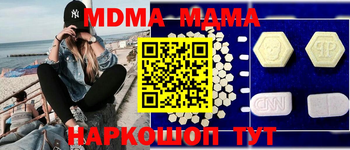 MDMA кристаллы Верхний Уфалей
