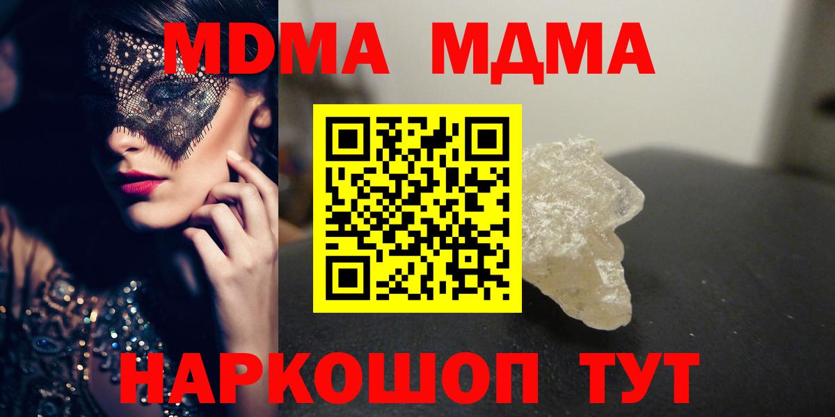 Верхний Уфалей  МДМА VHQ  Вход с VPN  МДМА кристаллы 