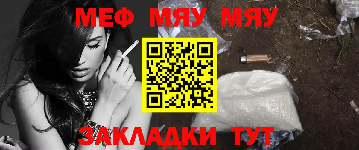 МЯУ-МЯУ  Вход с VPN  Верхний Уфалей  где продают   Меф кристаллы  МЯУ-МЯУ  МЯУ-МЯУ кристаллы 