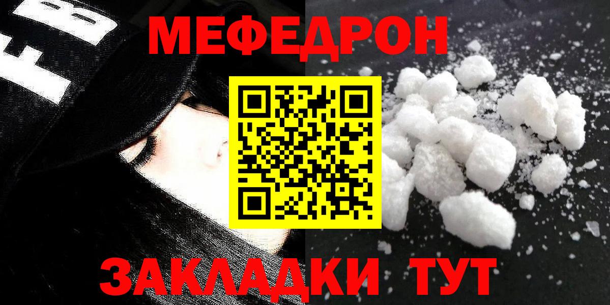 Меф мяу мяу Верхний Уфалей