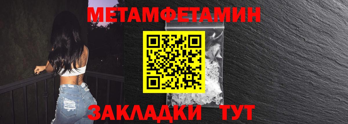 Метамфетамин винт Верхний Уфалей
