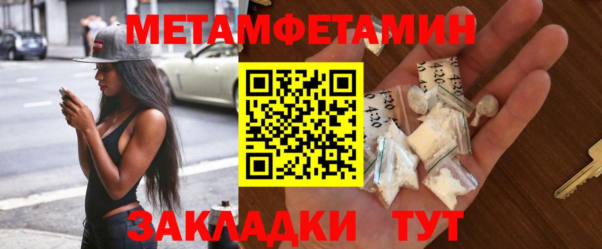 Метамфетамин Methamphetamine  Вход с VPN  Верхний Уфалей 
