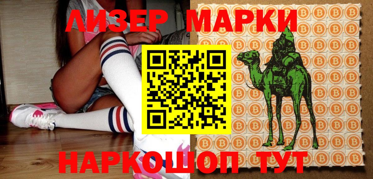 Марки 25I-NBOMe 1,8мг  Вход с VPN  Марки N-bome  Верхний Уфалей 