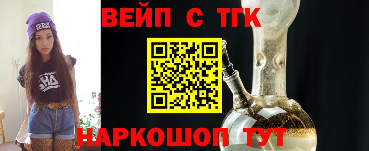 Верхний Уфалей  ТГК концентрат  Вход с VPN 