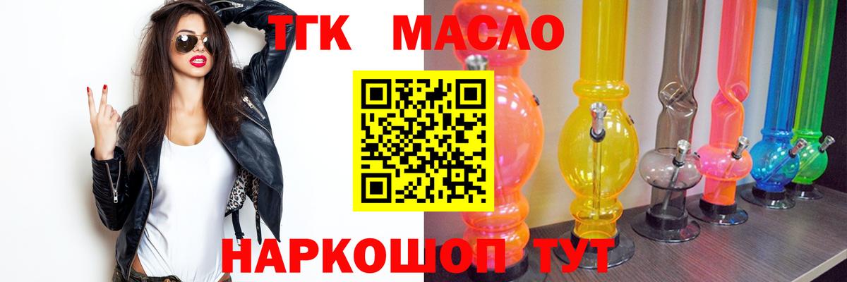 Дистиллят ТГК гашишное масло Верхний Уфалей
